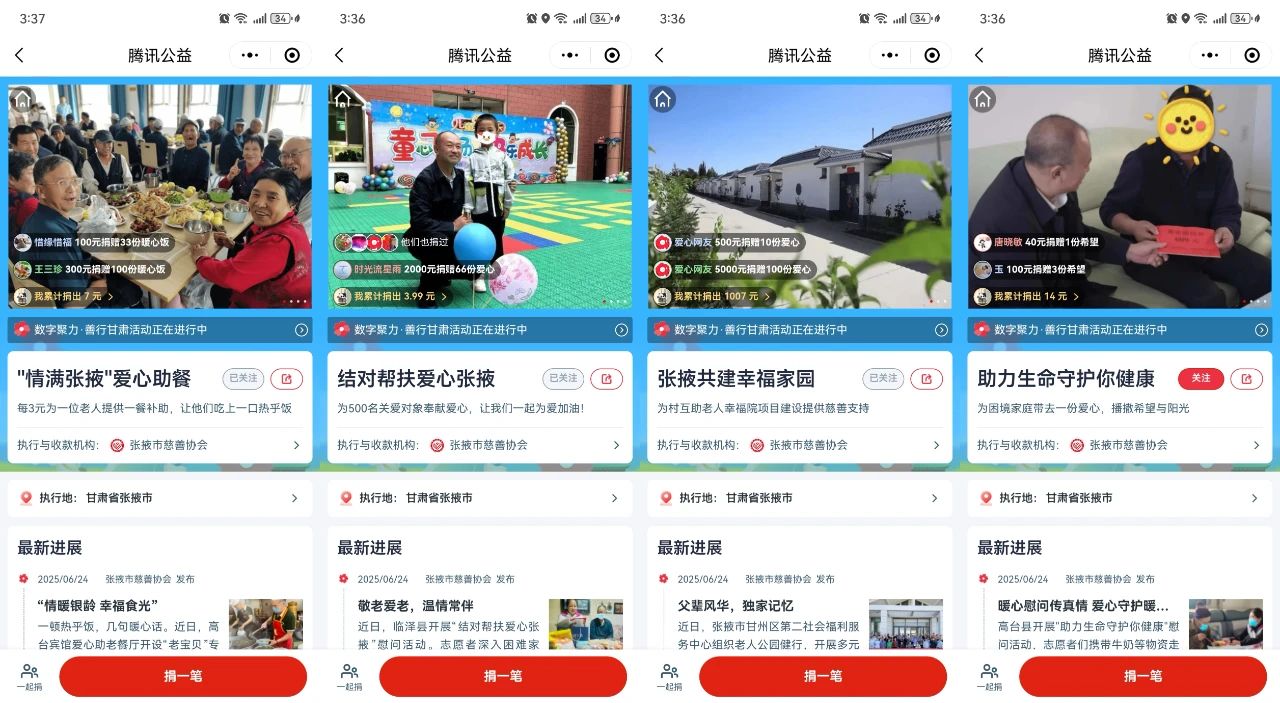 “結(jié)對(duì)幫扶·愛(ài)心張掖”慈善數(shù)字公益節(jié)暨社會(huì)組織“你點(diǎn)我接·溫暖同行”雙向菜單式愛(ài)心幫扶行動(dòng)啟動(dòng)